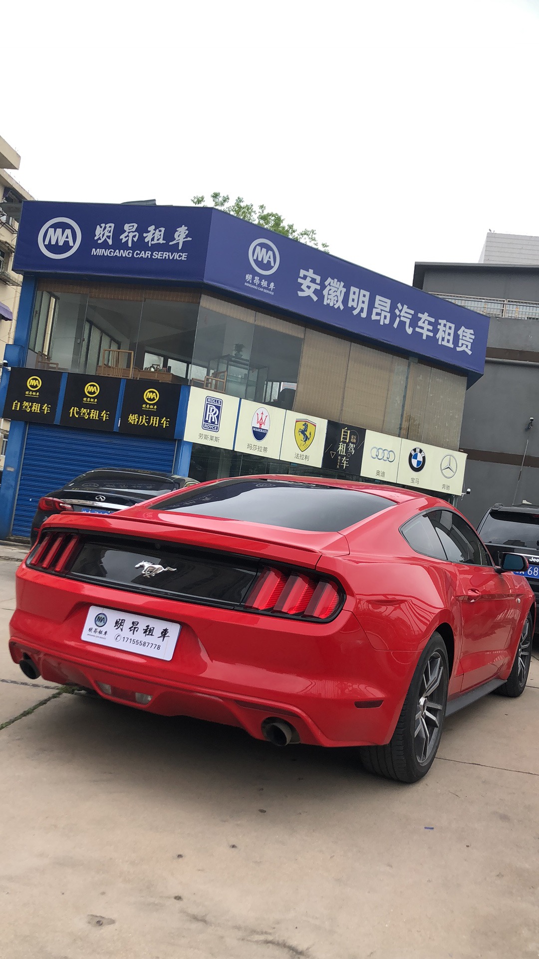 合肥租車(chē)野馬