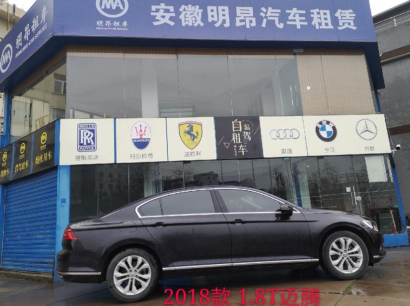 合肥地區(qū)大眾邁騰租一天車多少錢？