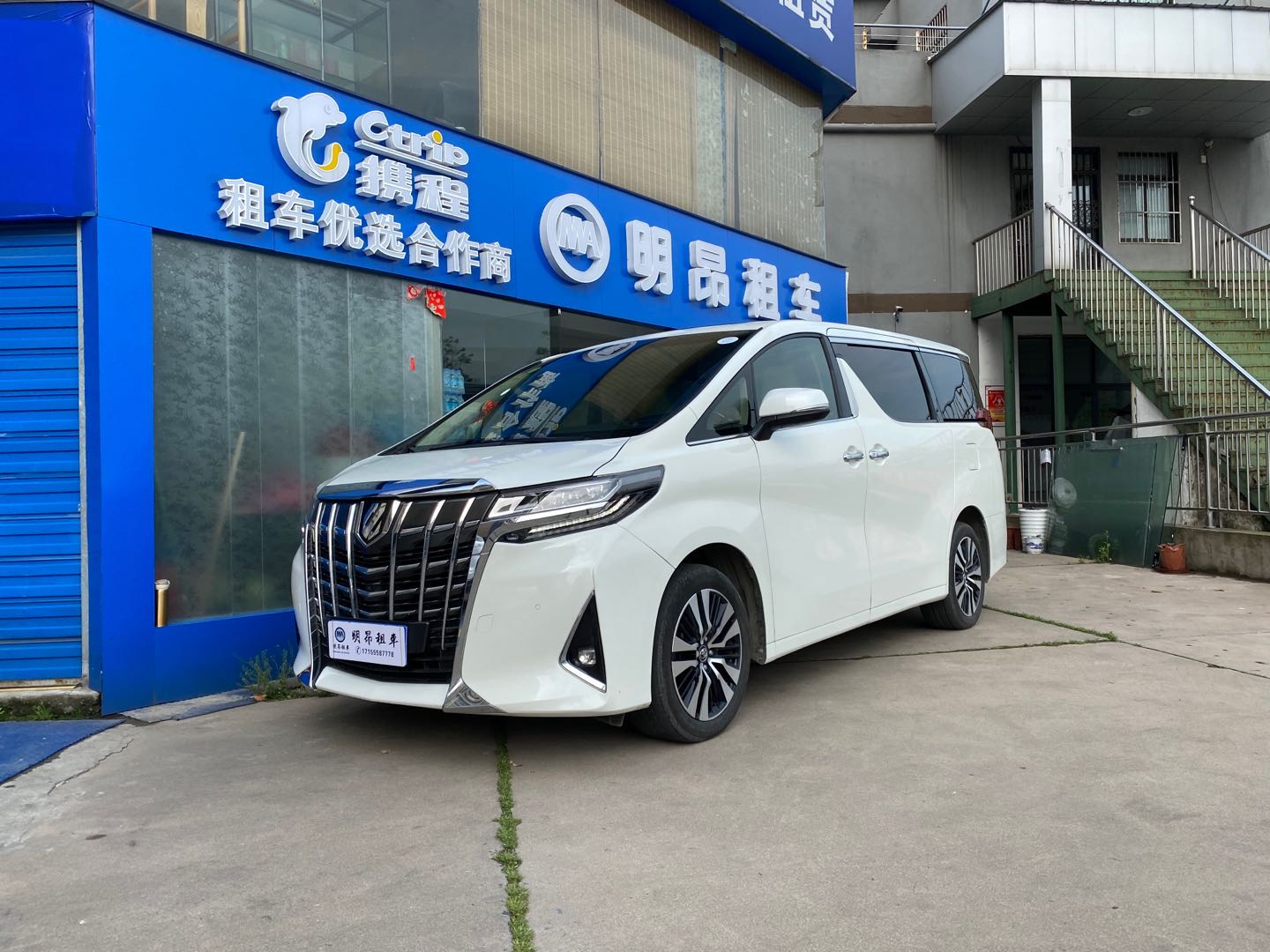 豐田埃爾法
